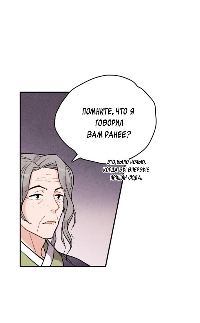 Манга Муж и жена — одна сатана - Глава 43 Страница 40