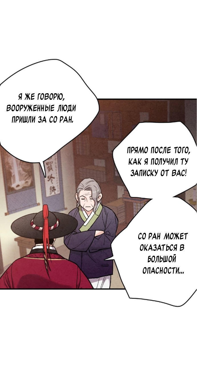 Манга Муж и жена — одна сатана - Глава 43 Страница 38