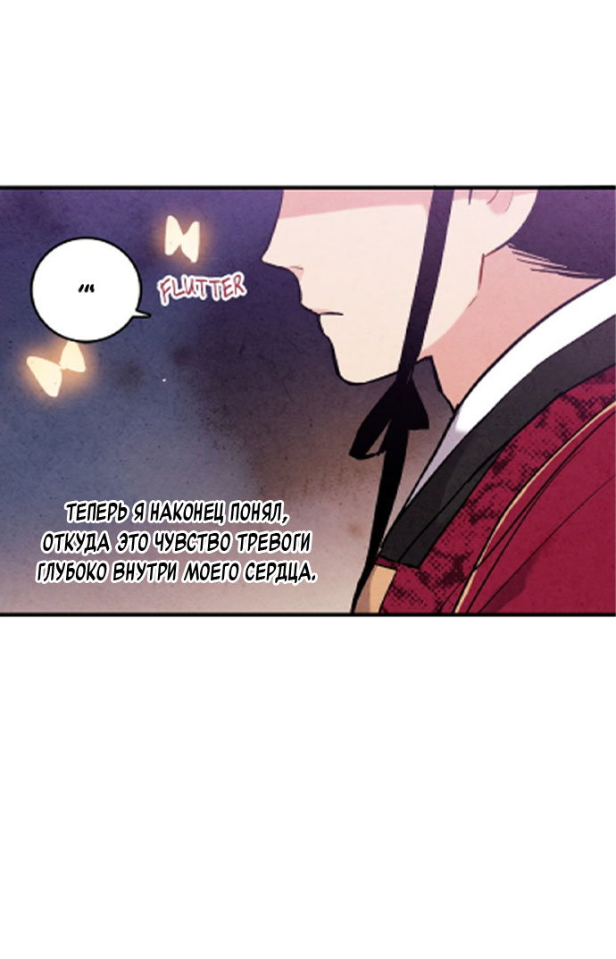 Манга Муж и жена — одна сатана - Глава 43 Страница 59