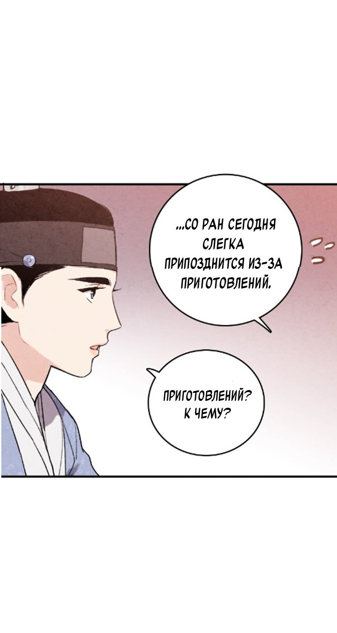 Манга Муж и жена — одна сатана - Глава 43 Страница 25