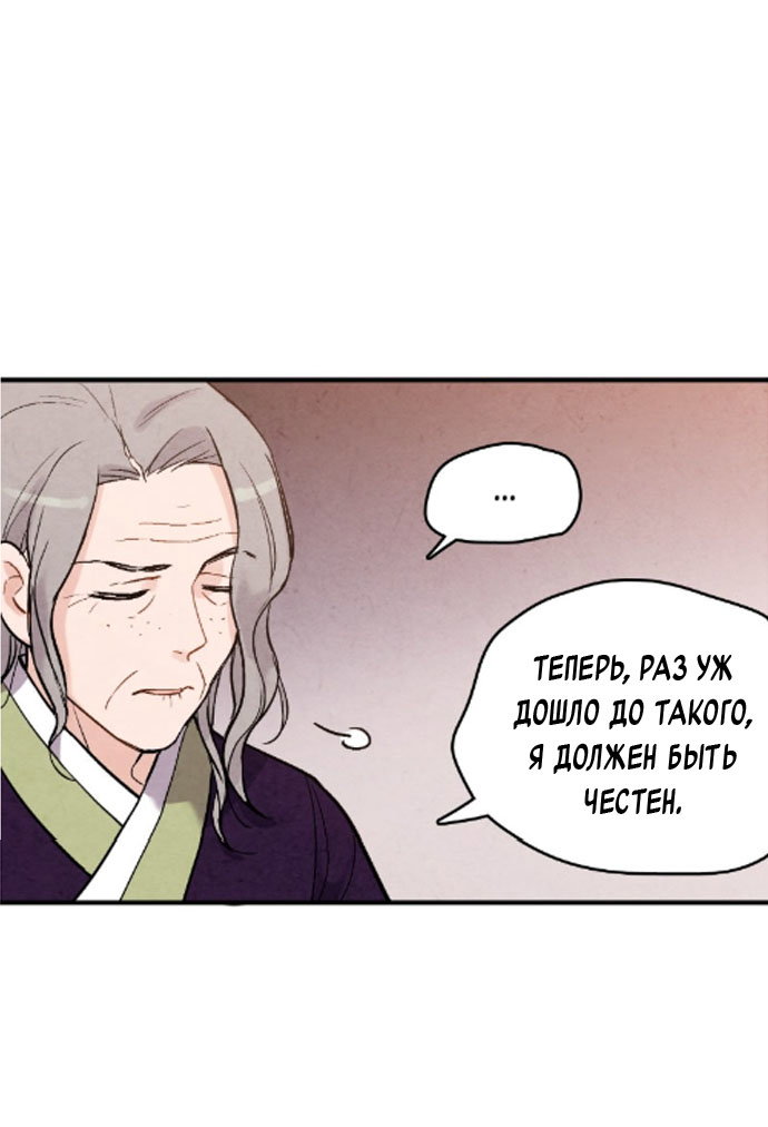 Манга Муж и жена — одна сатана - Глава 43 Страница 44