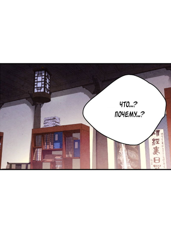 Манга Муж и жена — одна сатана - Глава 43 Страница 36