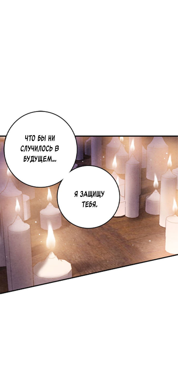 Манга Муж и жена — одна сатана - Глава 43 Страница 72