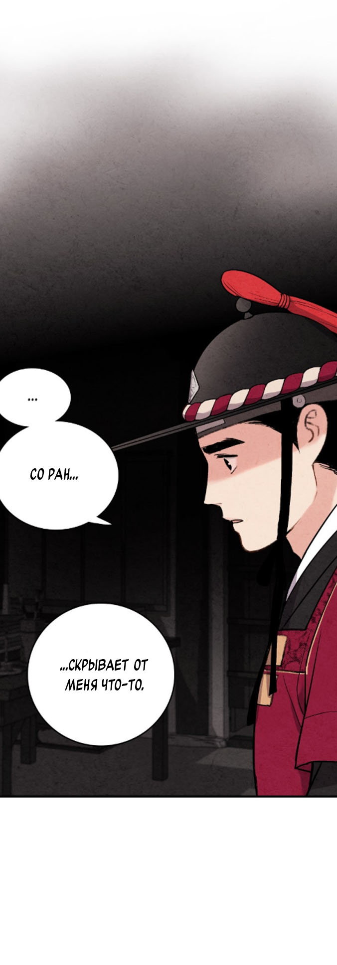 Манга Муж и жена — одна сатана - Глава 43 Страница 43