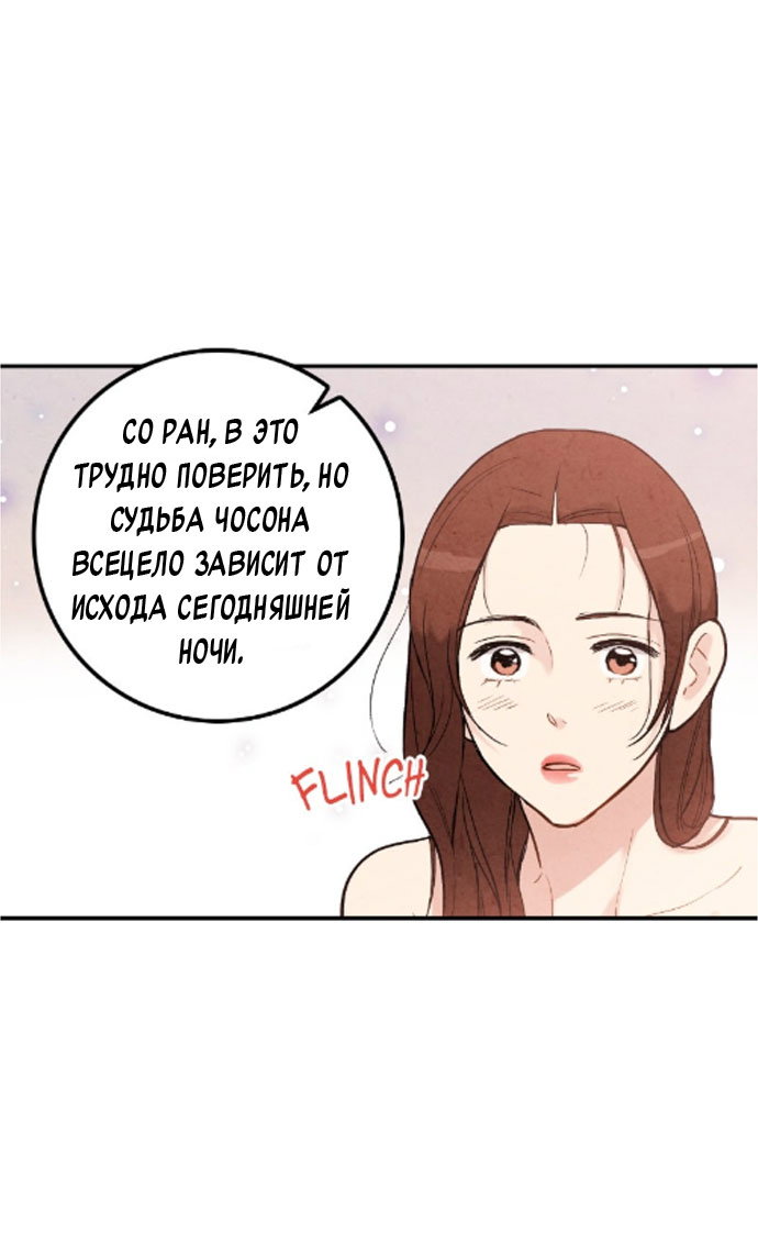 Манга Муж и жена — одна сатана - Глава 43 Страница 16