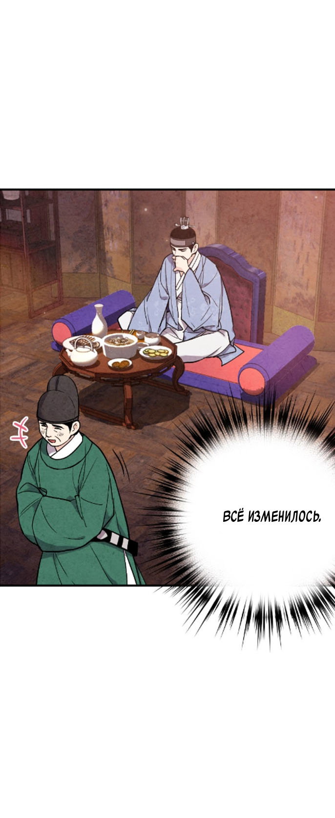 Манга Муж и жена — одна сатана - Глава 43 Страница 34