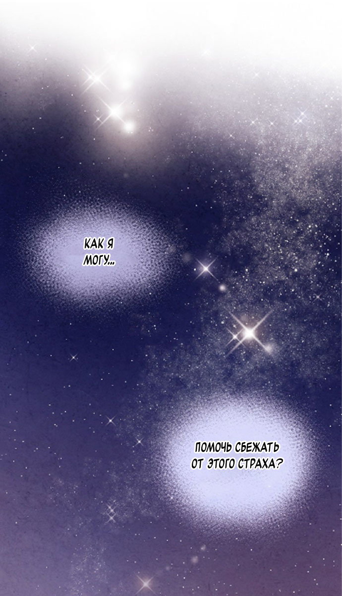 Манга Муж и жена — одна сатана - Глава 43 Страница 65