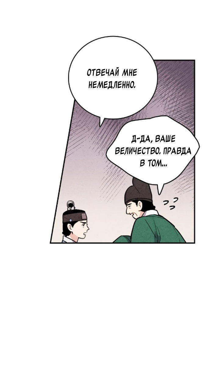 Манга Муж и жена — одна сатана - Глава 43 Страница 27