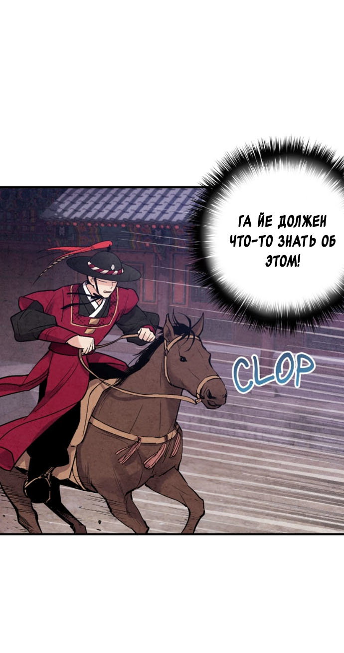 Манга Муж и жена — одна сатана - Глава 43 Страница 5