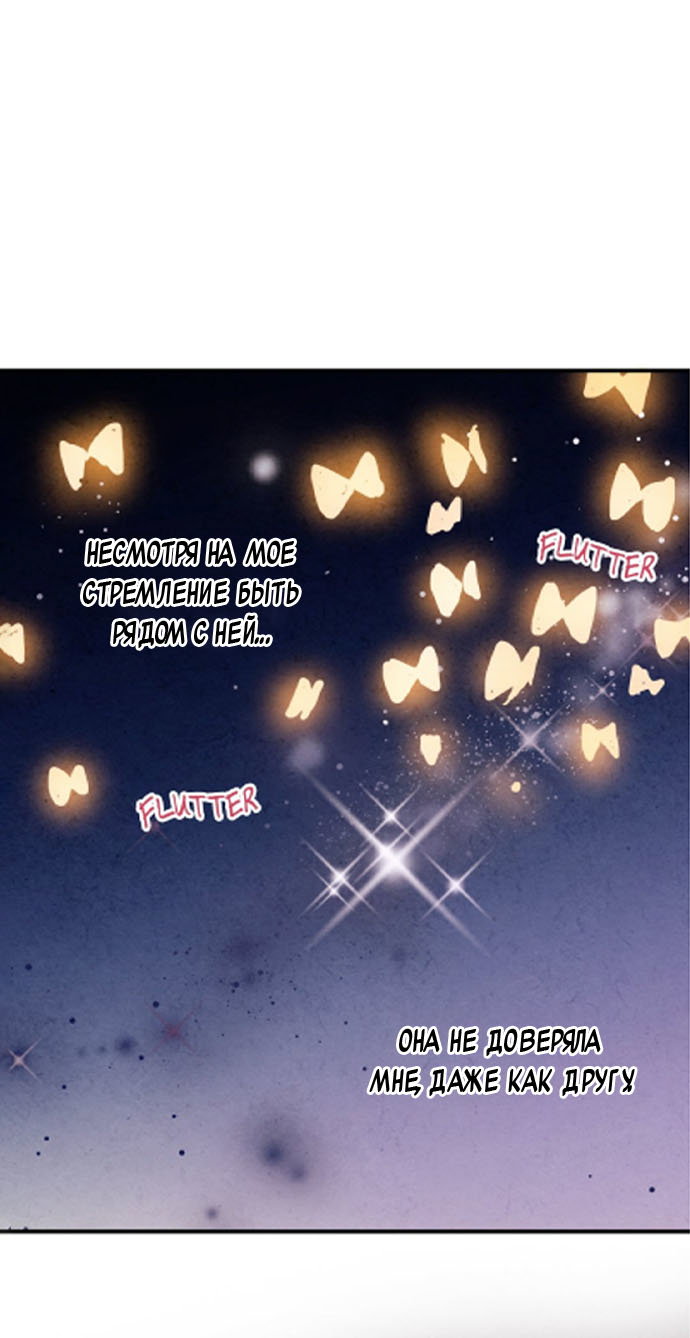 Манга Муж и жена — одна сатана - Глава 43 Страница 60