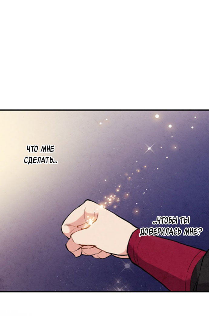 Манга Муж и жена — одна сатана - Глава 43 Страница 64