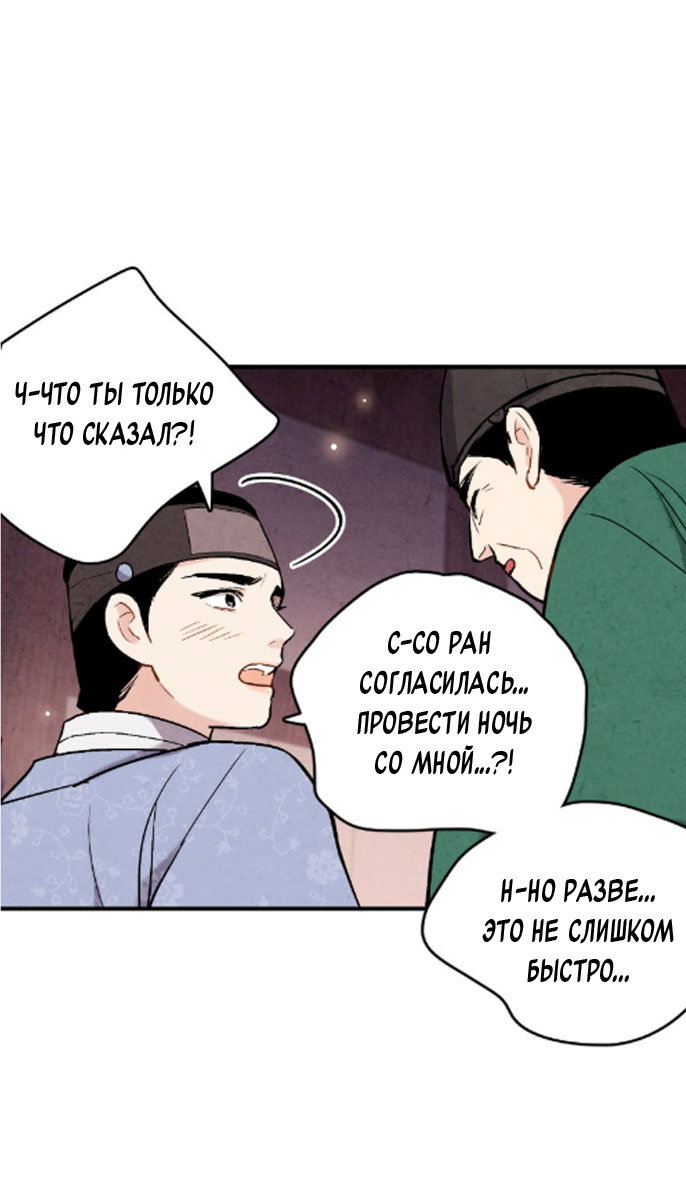 Манга Муж и жена — одна сатана - Глава 43 Страница 30