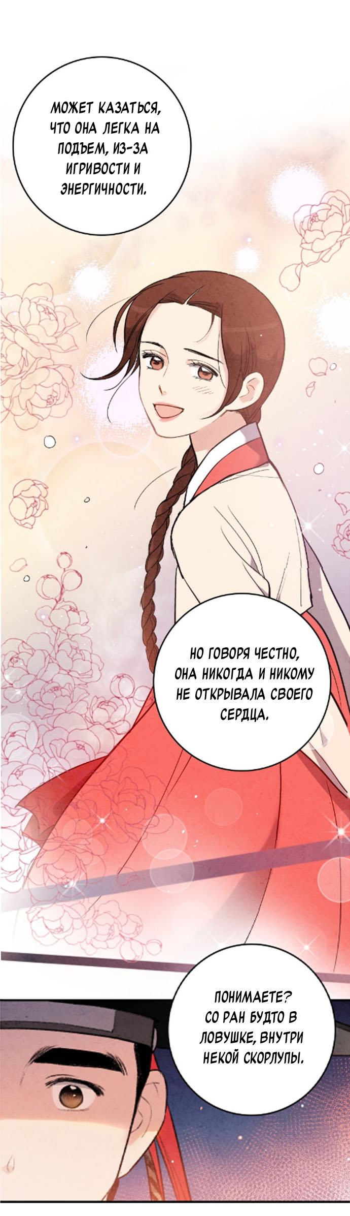 Манга Муж и жена — одна сатана - Глава 43 Страница 49