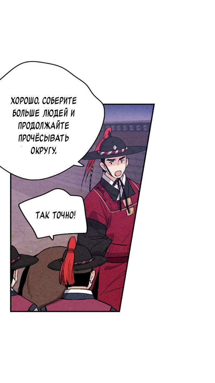 Манга Муж и жена — одна сатана - Глава 43 Страница 3