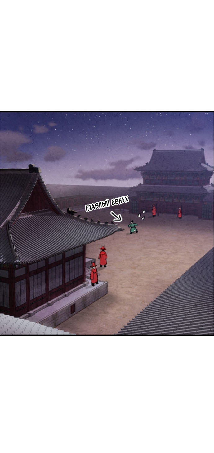 Манга Муж и жена — одна сатана - Глава 43 Страница 21