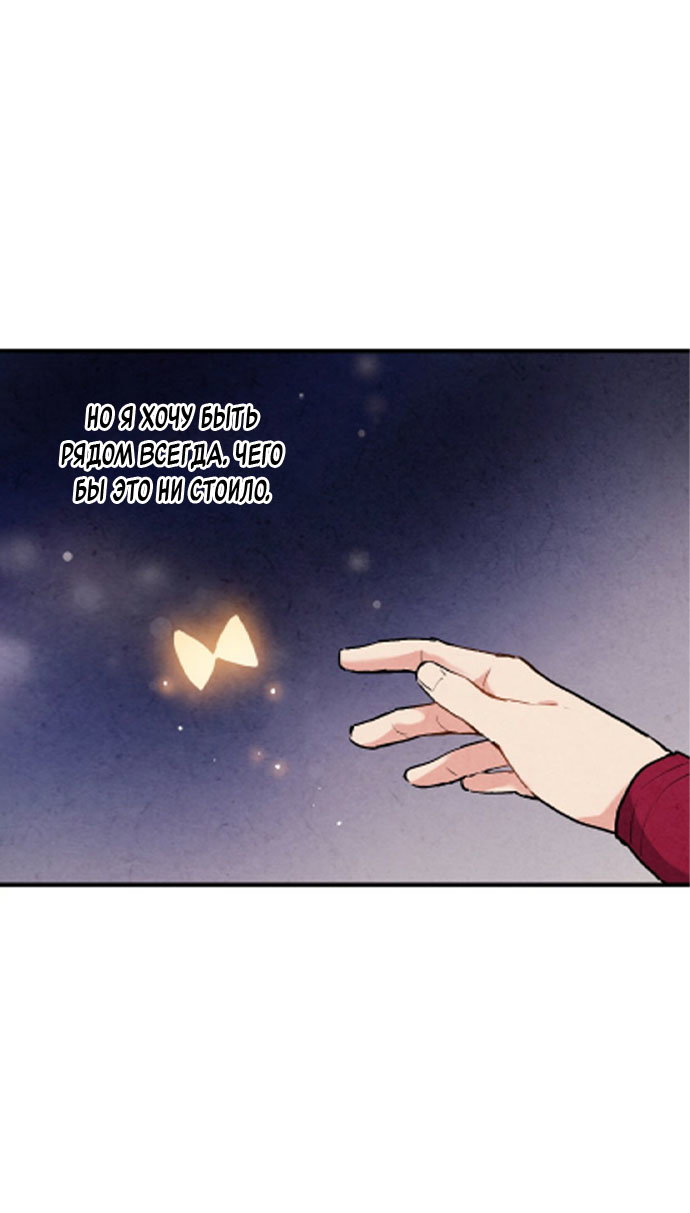 Манга Муж и жена — одна сатана - Глава 43 Страница 63