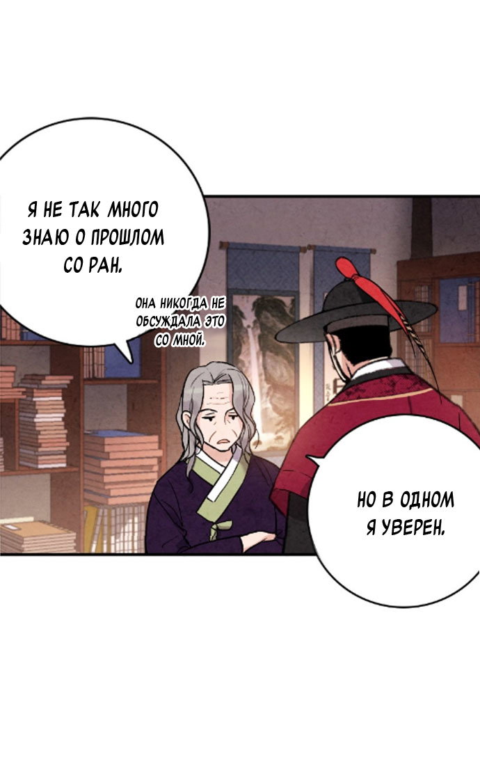 Манга Муж и жена — одна сатана - Глава 43 Страница 45