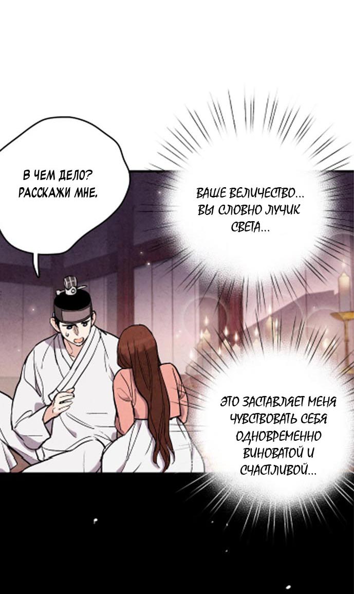 Манга Муж и жена — одна сатана - Глава 44 Страница 67