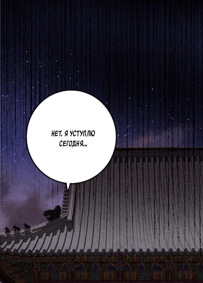 Манга Муж и жена — одна сатана - Глава 44 Страница 75