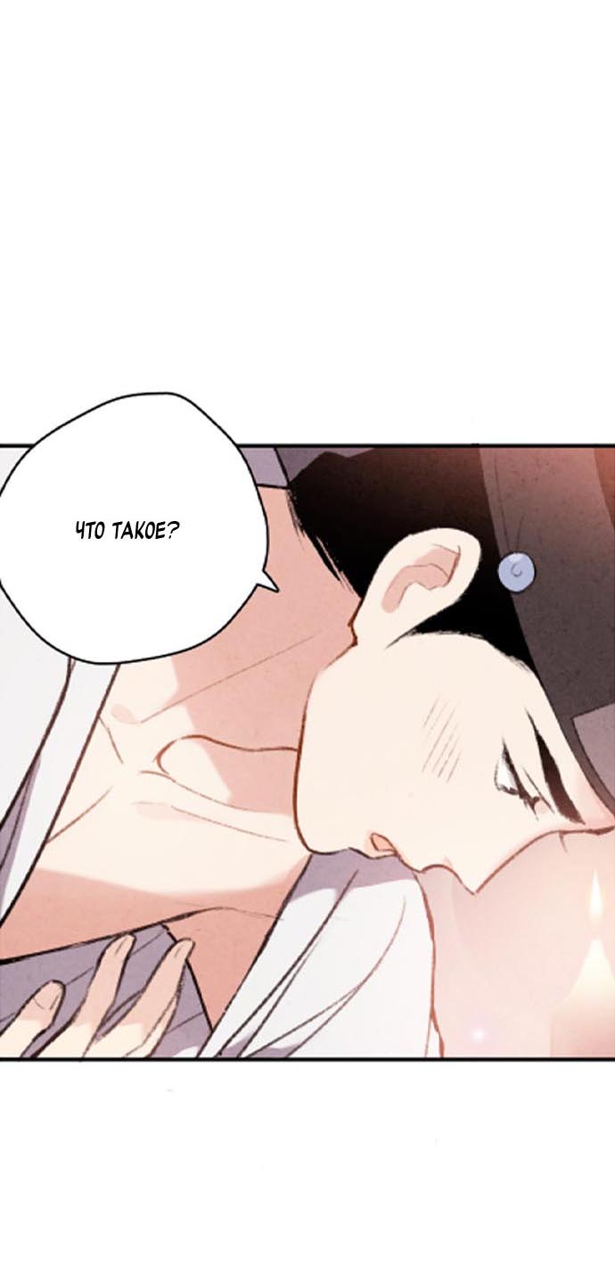 Манга Муж и жена — одна сатана - Глава 44 Страница 45