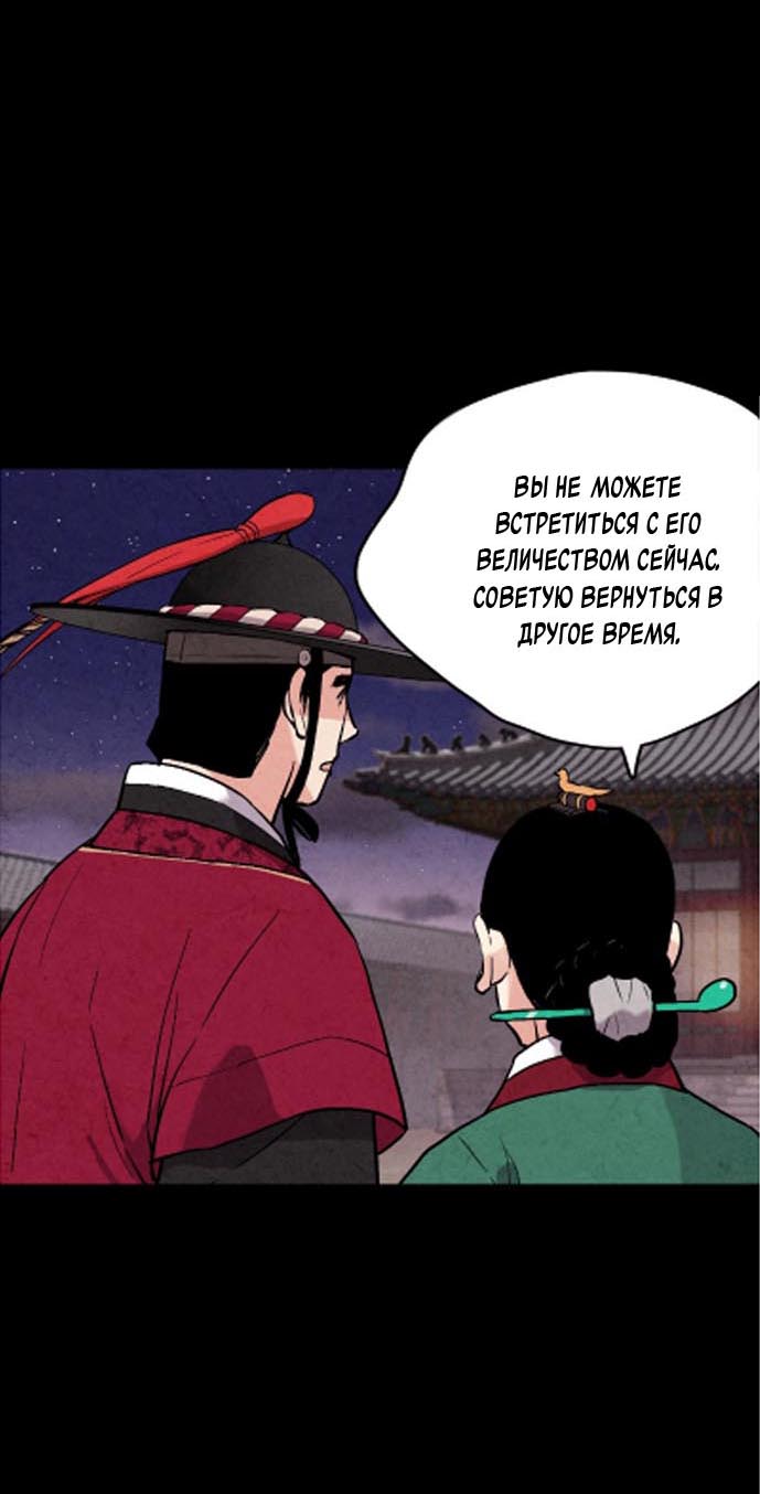 Манга Муж и жена — одна сатана - Глава 44 Страница 72