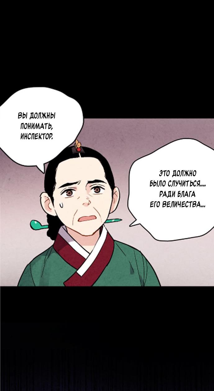 Манга Муж и жена — одна сатана - Глава 44 Страница 74