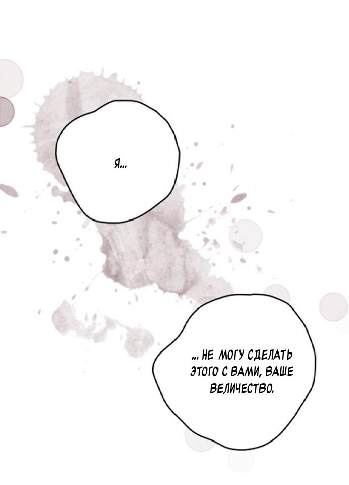 Манга Муж и жена — одна сатана - Глава 44 Страница 48