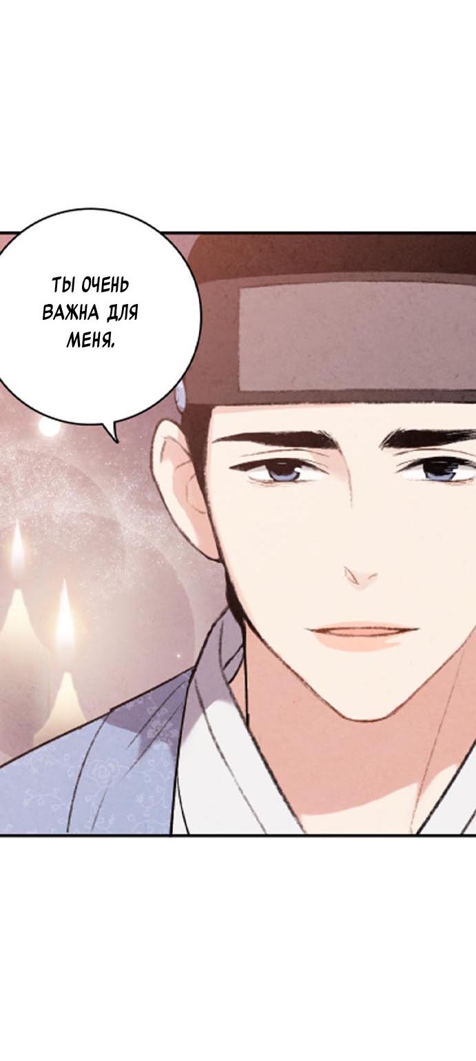 Манга Муж и жена — одна сатана - Глава 44 Страница 13