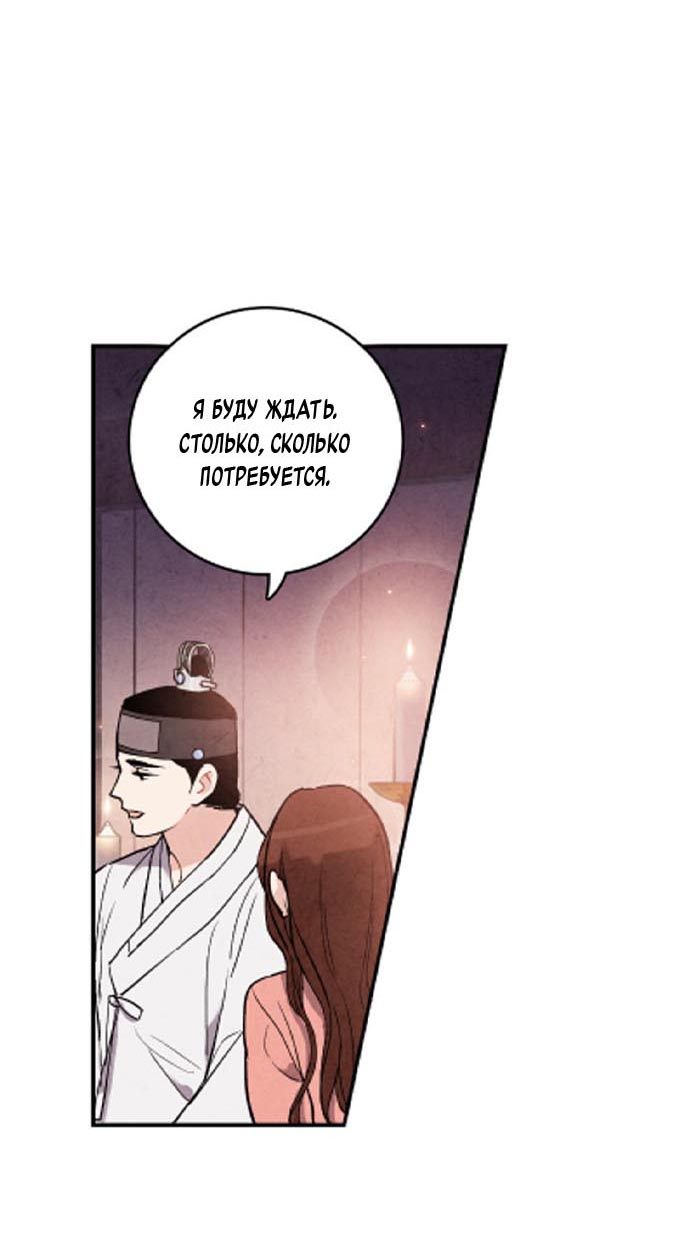 Манга Муж и жена — одна сатана - Глава 44 Страница 61