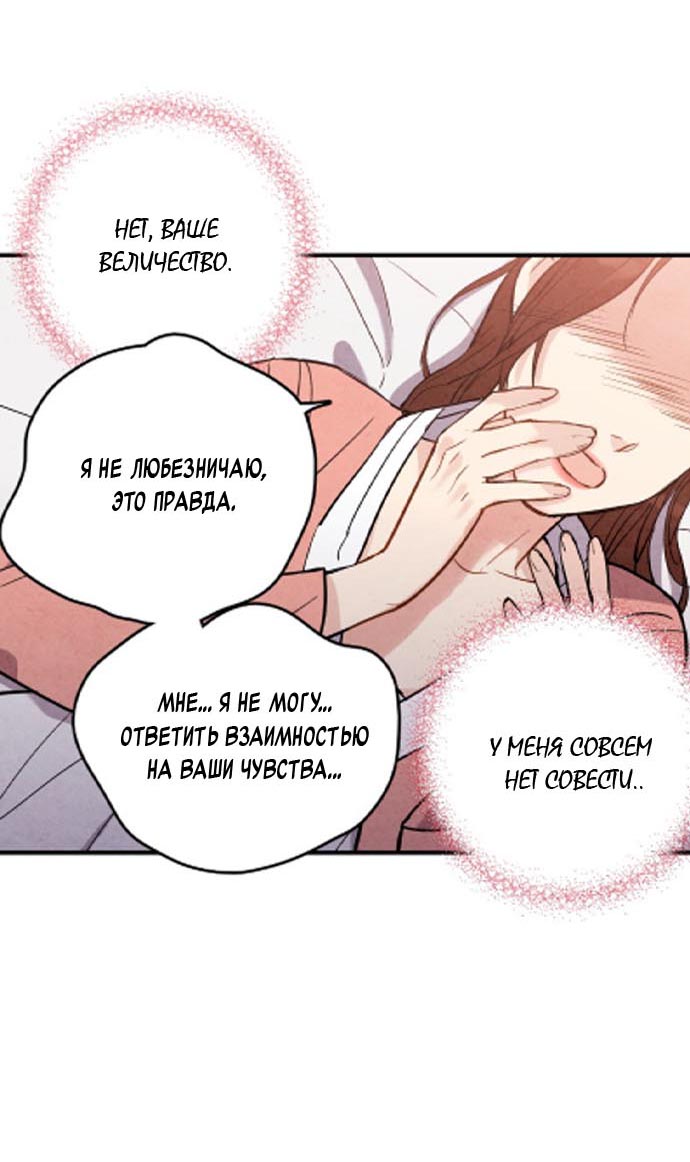 Манга Муж и жена — одна сатана - Глава 44 Страница 52