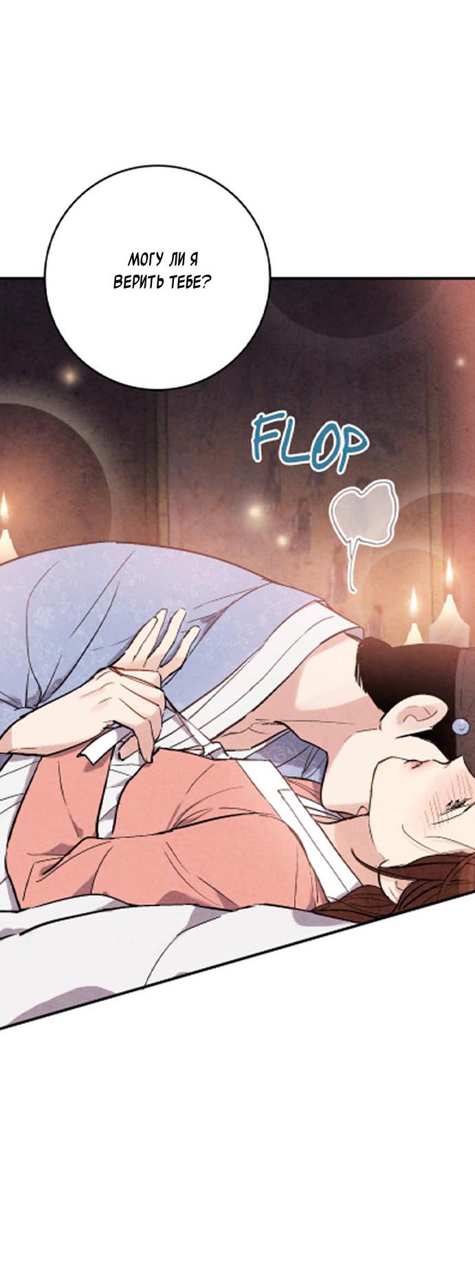 Манга Муж и жена — одна сатана - Глава 44 Страница 26