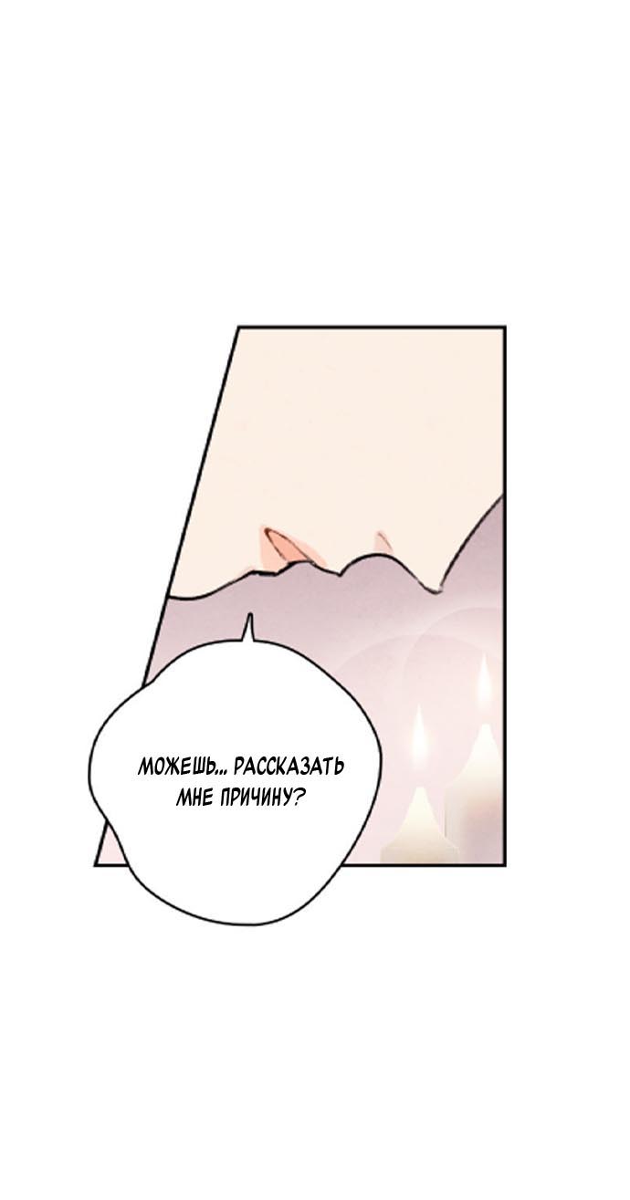 Манга Муж и жена — одна сатана - Глава 44 Страница 50