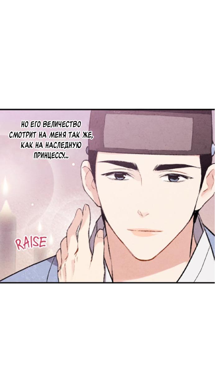 Манга Муж и жена — одна сатана - Глава 44 Страница 15