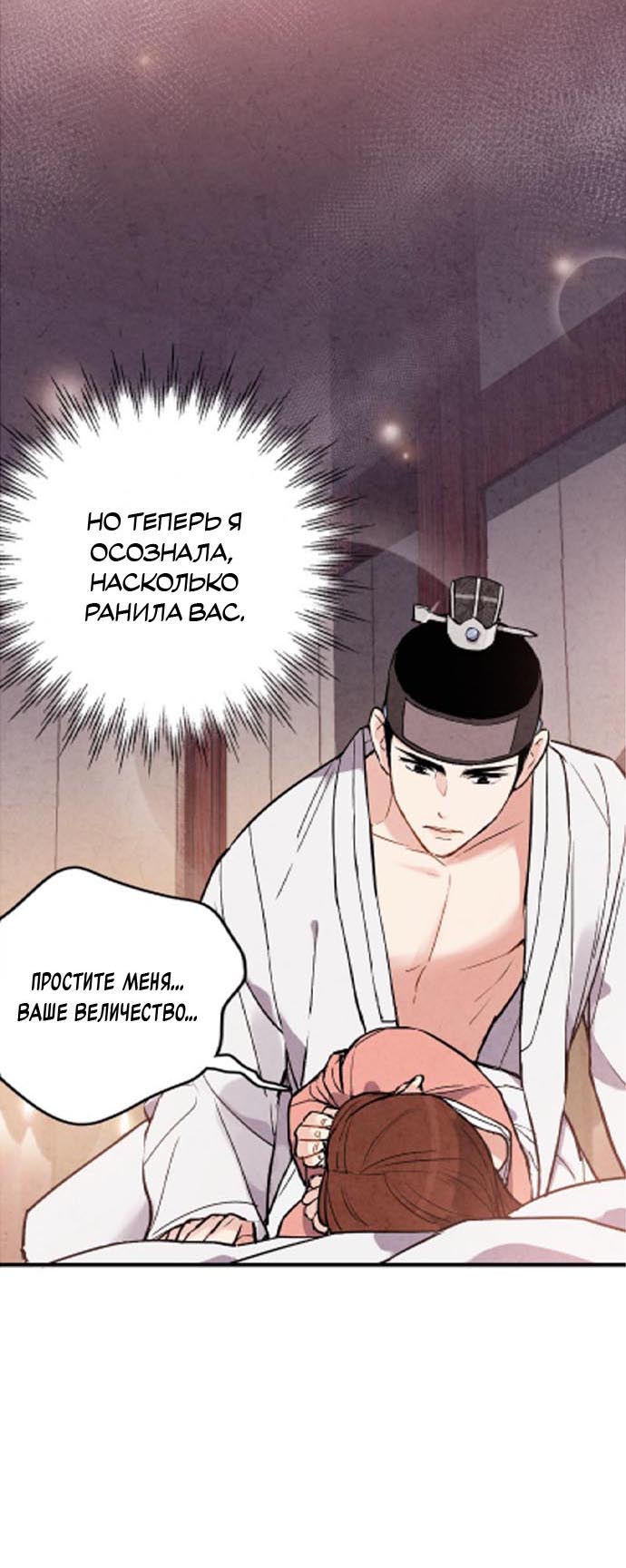 Манга Муж и жена — одна сатана - Глава 44 Страница 55