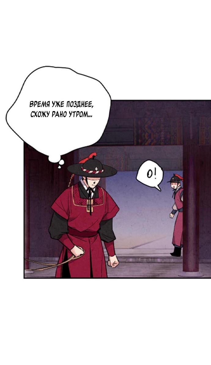 Манга Муж и жена — одна сатана - Глава 44 Страница 32