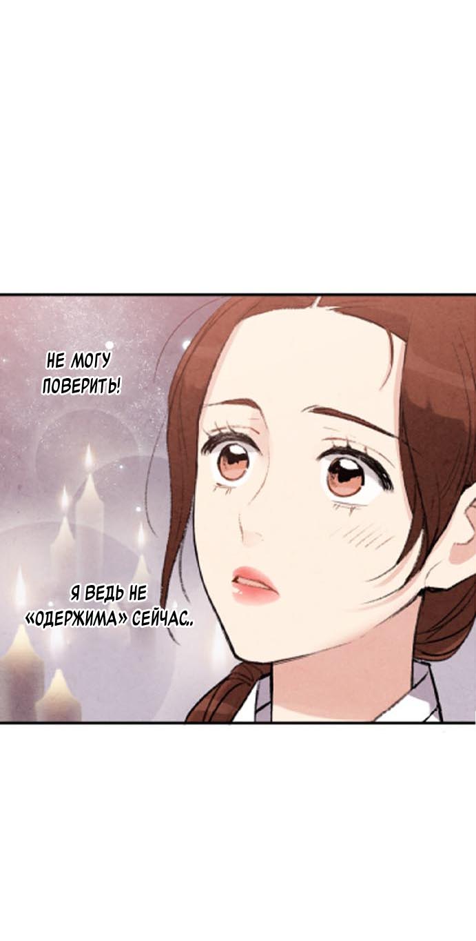 Манга Муж и жена — одна сатана - Глава 44 Страница 14