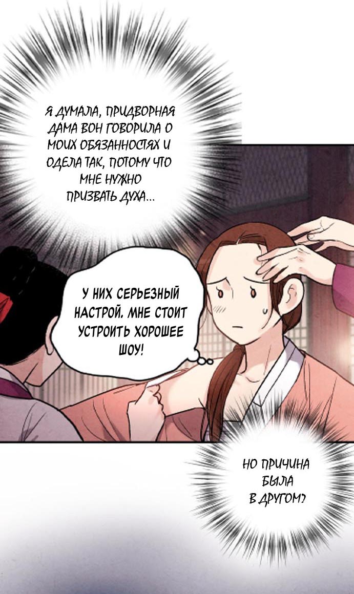 Манга Муж и жена — одна сатана - Глава 44 Страница 8