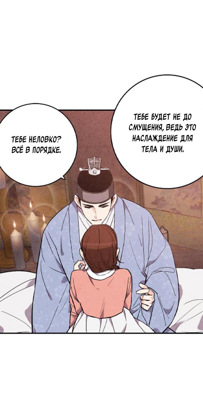 Манга Муж и жена — одна сатана - Глава 44 Страница 20