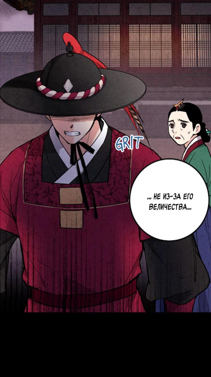 Манга Муж и жена — одна сатана - Глава 44 Страница 76