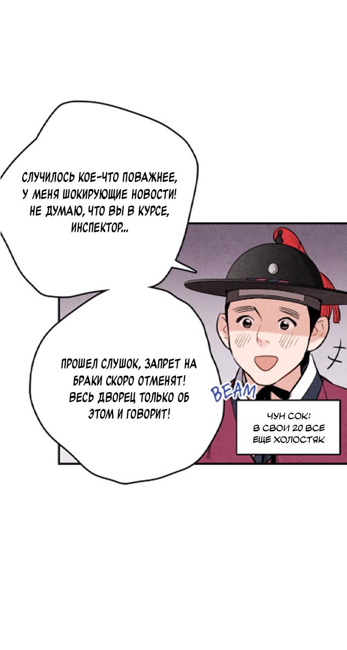 Манга Муж и жена — одна сатана - Глава 44 Страница 35