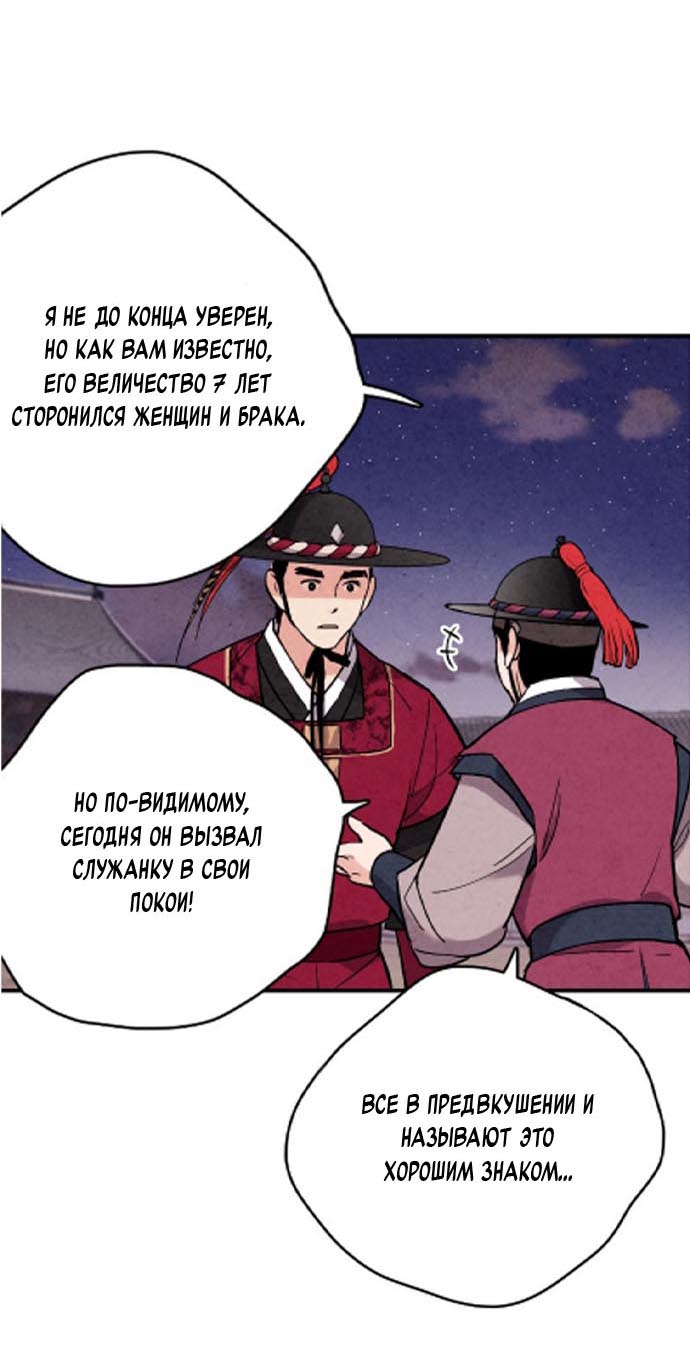 Манга Муж и жена — одна сатана - Глава 44 Страница 37