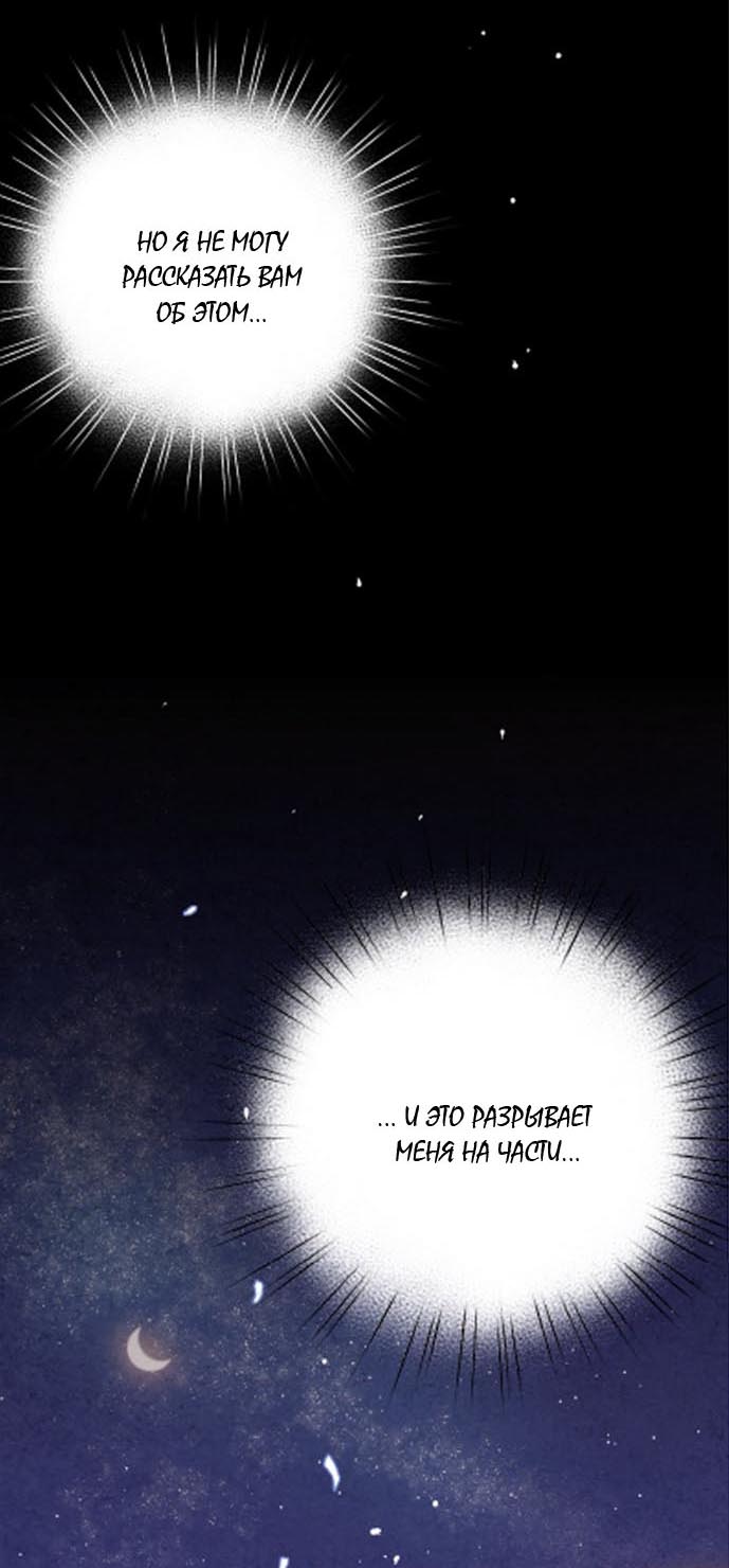 Манга Муж и жена — одна сатана - Глава 44 Страница 68