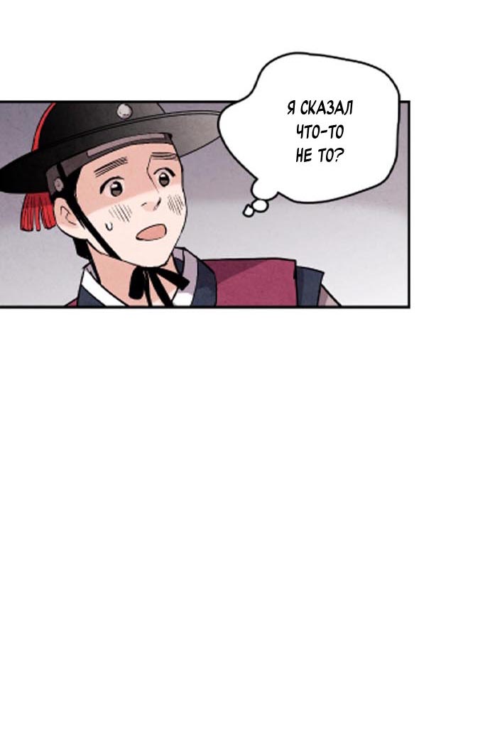 Манга Муж и жена — одна сатана - Глава 44 Страница 42