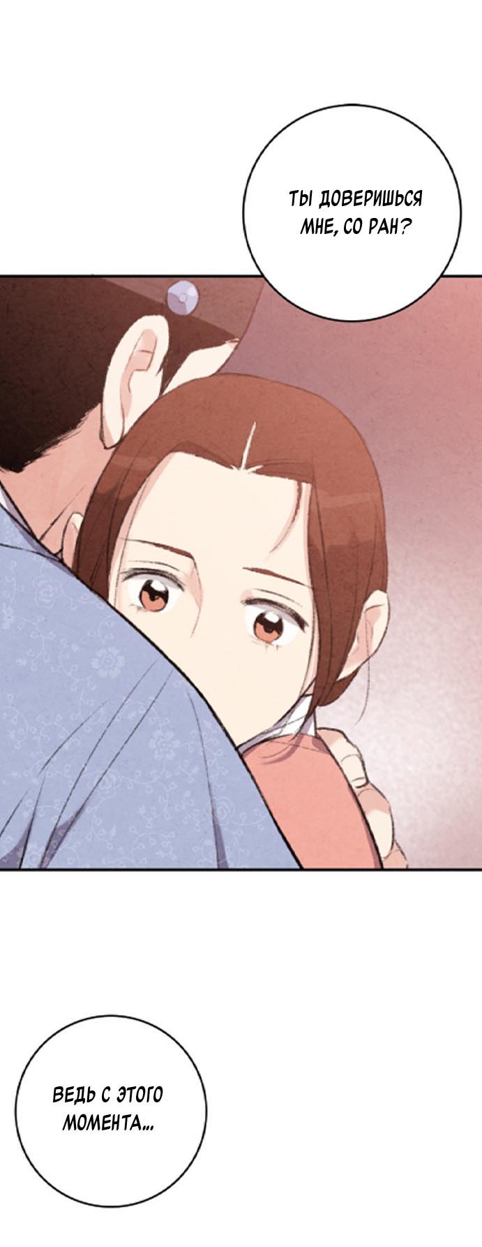 Манга Муж и жена — одна сатана - Глава 44 Страница 5