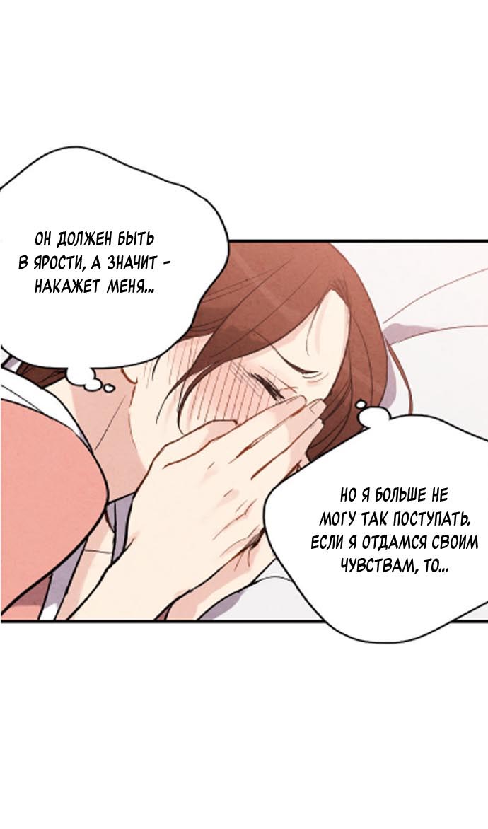 Манга Муж и жена — одна сатана - Глава 44 Страница 56