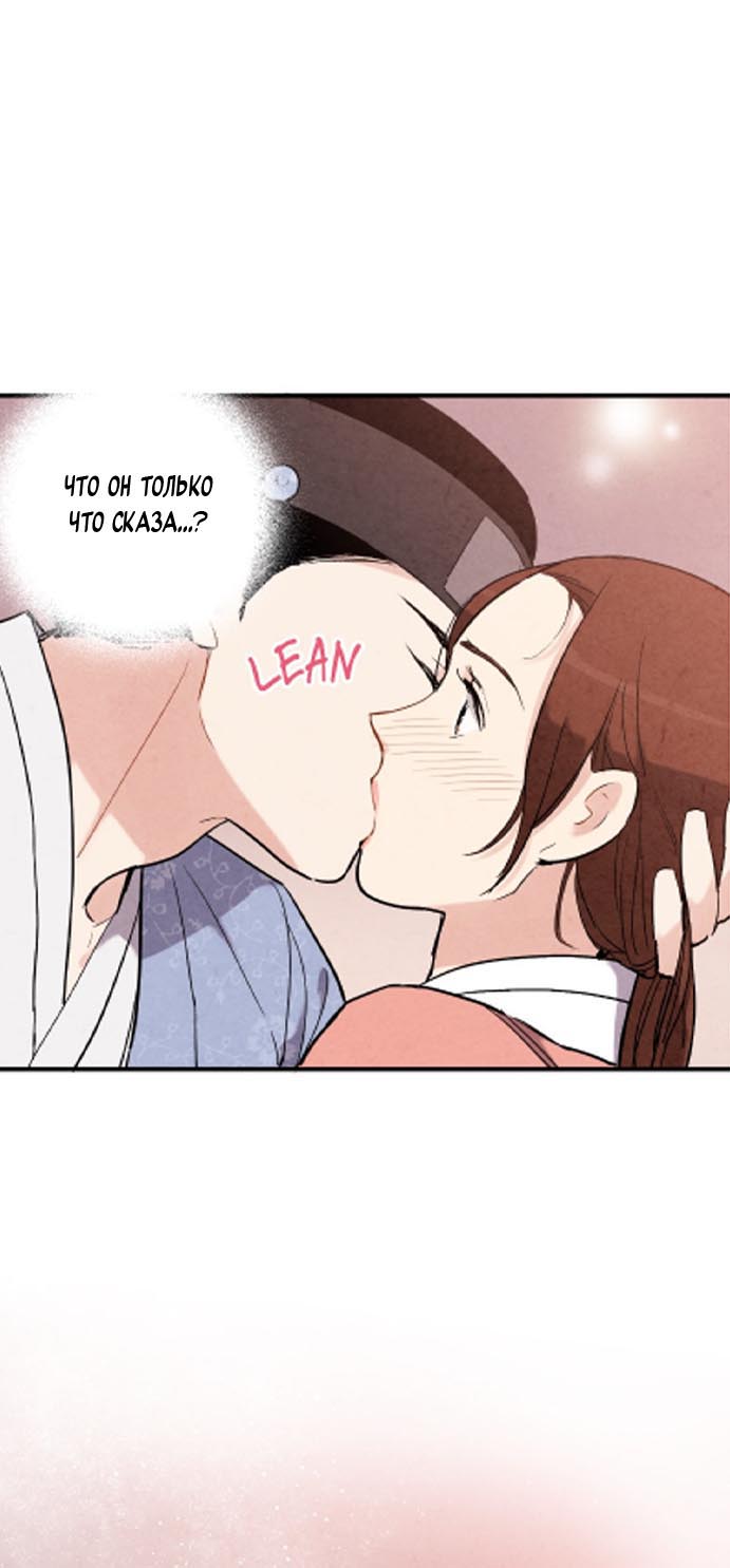 Манга Муж и жена — одна сатана - Глава 44 Страница 22