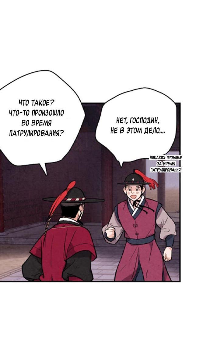 Манга Муж и жена — одна сатана - Глава 44 Страница 34