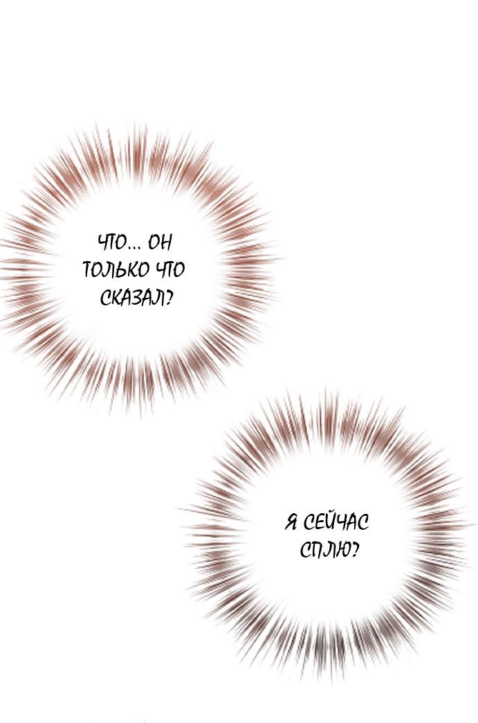 Манга Муж и жена — одна сатана - Глава 44 Страница 7