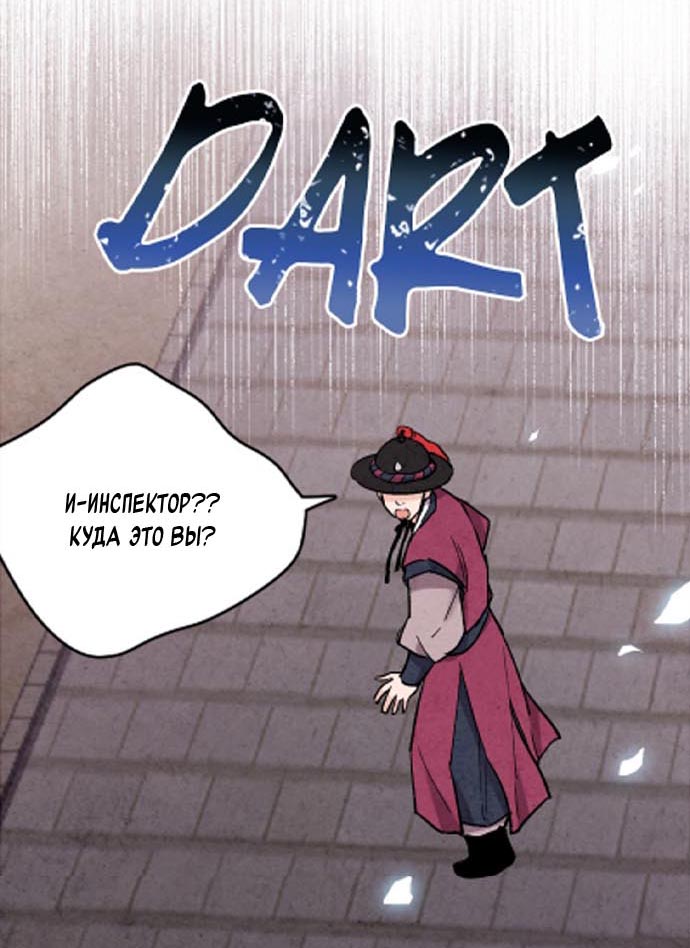 Манга Муж и жена — одна сатана - Глава 44 Страница 40