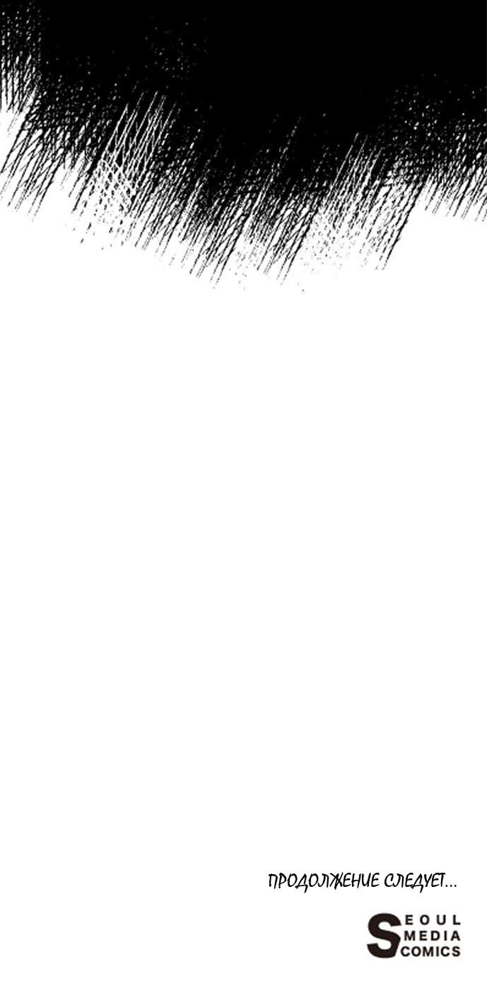 Манга Муж и жена — одна сатана - Глава 44 Страница 78